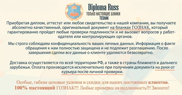 купить диплом
